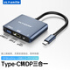 ULT-unite Type-c擴(kuò)展塢USB-C轉(zhuǎn)HDMI/VGA/DP轉(zhuǎn)換器電腦手機(jī)平板高清轉(zhuǎn)接頭 Typec轉(zhuǎn)DP【8K60+USB2.0+PD】