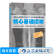 核心基礎(chǔ)運(yùn)動(dòng) 運(yùn)動(dòng)教練寫給每個(gè)人的身體改造計(jì)劃 健身教程書籍 無器械健身 后浪正版