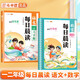 斗半匠 每日晨讀 小學(xué)語(yǔ)文數學(xué)一二年級晨讀晚誦好詞好句好段積累大全 每日一讀優(yōu)美句子作文素材（2冊）