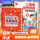 孩悅時(shí)光 會(huì )說(shuō)話(huà)的英語(yǔ)單詞有聲大書(shū) 手指點(diǎn)讀英語(yǔ)自然拼讀（2冊）六一兒童節禮物