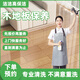 同城上門服務(wù) 大理石保養(yǎng) 木地板保養(yǎng) 專業(yè)保養(yǎng) 石材養(yǎng)護(hù) 保潔上門服務(wù) 預(yù)約金 木地板保養(yǎng) 下單后咨詢客服預(yù)約留手機(jī)號(hào)