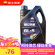 昆侖潤滑油 天威 重負(fù)荷車輛貨車前后橋 齒輪油 GL-5 85W-90  4L