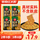草原紅太陽【真食材無麩皮】齊齊哈爾燒烤蘸料（原味）50g*4袋 烤肉蘸料