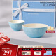 WEDGWOOD威基伍德歡愉假日藍色米飯碗套裝陶瓷餐碗飯碗11cm+15cm