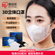 愛(ài)麗思口罩一次性防護(hù)口罩防塵透氣兒童口罩三層通用女男士成人款可選 成人款【3D立體/黑色】50枚