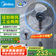 美的（Midea）【金屬鋁片】工業(yè)電風(fēng)扇/颶風(fēng)落地扇/空氣通風(fēng)金屬扇/牛角扇/立式電風(fēng)扇/大風(fēng)力宿舍扇 FES45-20A