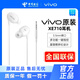 vivo原裝有線(xiàn)耳機XE710 線(xiàn)控帶麥3.5mm圓孔圓頭Type-C專(zhuān)用手機插線(xiàn)電腦通用X90 X80 X60 S16 IQOO 3.5mm接口
