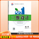 2025新書(shū)三維設計物理 選擇性必修第一冊高二選修一新教材適用人教版魯科版教科版粵教版全國適用 2025粵教版 選擇性必修第一冊