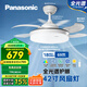 松下（Panasonic）風(fēng)扇燈全光譜臥室餐廳吊扇燈69瓦燈具 餐廳風(fēng)扇燈42寸【包安裝】