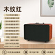 ROBERILLINE柏林之聲復古藍牙音箱高音質(zhì)大音量低音炮桌面家用戶(hù)外便攜音響 木紋紅+單音響+雙麥