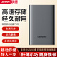 聯(lián)想移動(dòng)硬盤外接存儲(chǔ)USB3.2Gen1 2.5英寸高速輕薄便攜大容量高效辦公機(jī)械硬盤 1TB【F508 風(fēng)暴灰】