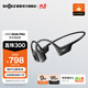 韶音（SHOKZ）OpenRun Pro骨傳導(dǎo)耳機骨傳導(dǎo)藍牙耳機開放式耳機藍牙運動跑步S810 騎士黑