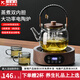 正揚(yáng)電陶爐煮茶壺套裝家用玻璃茶具泡茶器全套辦公養(yǎng)生電茶爐25新款 正茗智顯(胡)+魚韻提壺/煙灰