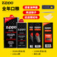 ZIPPO打火機(jī)油煤油官方原裝正品芝寶專用清潔燃料打火石棉芯zippo配件 大油+小油+火石*2+棉芯