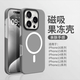 雷諾琦適用蘋果16promax手機(jī)殼新款果凍磁吸適用iPhone15保護(hù)套13膚感磨砂超薄防摔14外殼高級(jí)感男女款 【石墨灰】磁吸強(qiáng)磁吸附-親膚手感-雙層防摔 蘋果16 PRO