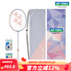 YONEX/尤尼克斯 天斧系列 ASTROX 11 POWER 碳素輕量羽毛球拍 禮盒套裝 薰衣草色（成品拍）4U5