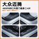 火獵狐2025款24大眾邁騰B9車內(nèi)裝飾用品大全B8改裝ABS碳纖紋門檻保護條 ABS碳纖紋3D門檻條【內(nèi)置4片】 大眾邁騰B9【24-25款】