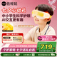 倍輕松眼部按摩儀See5K Pro  兒童護(hù)眼儀青少年學(xué)生眼保儀AI智能語(yǔ)音 熱敷眼罩按摩器 生日兒童節(jié)日禮物