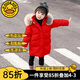 G.DUCKKIDS兒童羽絨服女童中長款2023冬季新款加厚童裝女孩冬裝外套寶寶反季 紅色拜年棉服【真毛領(lǐng)】 130 建議120-130cm7-8歲