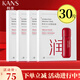 韓束（KAN’S） 韓束面膜女玻尿酸補水保濕淡化細紋鎖水煙酰胺多效水潤提亮膚 紅膠囊水光面膜30貼