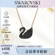 施華洛世奇（SWAROVSKI）SWAN 黑色天鵝女士項(xiàng)鏈女送女朋友生日禮物女5204133