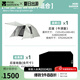 牧高笛（MOBIGARDEN）前庭后室 戶外露營防風(fēng)防雨大空間營地家庭牛津布帳篷 晨霧白/后室+地席套餐