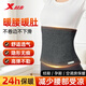 特步（XTEP）護腰帶空調房防著(zhù)涼男女士暖腹部夏季護肚子肚臍胃薄保暖腰帶