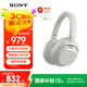 索尼（SONY）WH-ULT900N頭戴式耳機 無線降噪重低音耳機 通話商務藍牙耳機 智能降噪耳麥 ULT WEAR 米白色