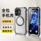 藝色防水手機(jī)殼iPhone16系列全包防水防摔防塵保護(hù)套潛水拍攝手機(jī)保護(hù)殼 iPhone16-CC時(shí)尚黑-可水下高清拍攝