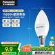 松下（Panasonic）LED燈泡節(jié)能燈泡 家用照明燈LED燈源燈具E14燈泡螺口 4.8瓦4000K