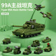尚韻軍事拼裝模型99主坦克樂(lè)高積木6-12歲兒童玩具男孩生日禮物8-12歲