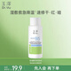 玉澤（Dr.Yu）維生素原B5速安特護水50ml