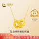 中國黃金（CHINA GOLD）黃金項鏈女士足金環(huán)環(huán)相扣項鏈七夕情人節(jié)禮物送女友老婆 【京速達】足金環(huán)環(huán)相扣項鏈約3.2g