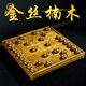 鼎瑞萊金絲楠木中國象棋套裝實(shí)木描金雕龍象棋套裝送長(cháng)輩領(lǐng)導禮品 5分雕龍棋子+實(shí)木棋盤(pán)套裝