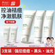 袋鼠媽媽青少年潔面乳青春期控油祛痘學生護膚品兒童洗面奶100g*3