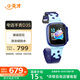 小天才兒童電話(huà)手表D3S晴山藍(lán)【政府補(bǔ)貼15%】防水GPS定位智能手表學(xué)生兒童視頻拍照手表男女表