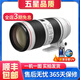 佳能/Canon 70-200mm F4/2.8 一代二代系列 小白兔 大白 長焦遠(yuǎn)射 二手鏡頭 70-200 2.8L IS 愛死小白 防抖 99新