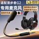 OEING頭戴式耳機麥克風(fēng)3.5mm漫步者g2專(zhuān)業(yè)版配件頭戴式外置耳麥配件電競游戲電腦耳機插拔話(huà)筒外接咪桿 漫步者G2/G4【送咪罩2個(gè)】
