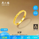 周六福碎碎冰足金999黃金戒指女生日禮物 計(jì)價(jià)A0113247 13號 約1.9g 