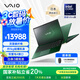 VAIO【國補20%】SX14-R酷睿Ultra5 14英寸進口輕薄筆記本電腦 Win11（U5-125H 16G 512GB）祖母綠