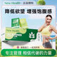 NewHealth【品牌官方】新海思多維代謝每日補充包藤深層提升代謝抗阻碳糖衰 2盒代謝裝【加速代謝越吃越瘦】店旗艦 官方海外原裝進口nh鉻元素