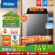 海爾（Haier）【25年新品】大神童波輪洗衣機全自動8/10公斤小型 一級能效抗菌除螨 桶自潔免清潔以舊換新 【8公斤】清新?lián)Q風(fēng)+AI智洗+高達1.12洗凈比