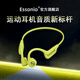 essonio Pro【直營(yíng)正品 | 游泳進(jìn)階】骨傳導無(wú)線(xiàn)藍牙耳機掛耳式運動(dòng)跑步防水防汗不入耳自帶32g內存長(cháng)續航 瑪麗綠【32g內存+游泳防水】