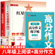 【老師推薦】紅星照耀中國和紅巖 八年級上冊課外必讀書籍紅星照耀中國原著正版 八年級上冊必讀課外書正版 適用于人民教育出版社人教版的教材配套閱讀 【全3冊】八上必讀+高分作文練字帖