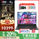 聯(lián)想拯救者Y7000P 2025款游戲筆記本電腦補(bǔ)貼20%AI元啟標(biāo)壓酷睿i7/i9處理器 滿血RTX5060/5070獨(dú)顯可選 Y7000 i7-14650HX RTX5060 32G內(nèi)存 1TB固