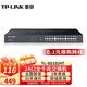 普聯(lián)（TP-LINK） 24口千兆交換機(jī)以太網(wǎng)企業(yè)級(jí)交換器非網(wǎng)管分線器分流器 【24口千兆/鋼殼/機(jī)架型】TL-SG1024T