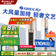 格力（GREE）【超級省電】云煥2匹/3匹新一級能效超大風量高效過濾變頻冷暖 智能除濕防冷風設計自清潔立式柜機 3匹 一級能效 3匹 一級能效