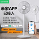 小米有品同款即品落地扇家用遙控大風(fēng)力超靜音臥室節能新款電風(fēng)扇 機械款 7葉款【30cm面罩】