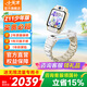 小天才【快至當日達】兒童電話手表Z10 Z11少年敖丙 IP限量款精準定位安全守護翻轉(zhuǎn)雙攝運動防水學生送禮 領(lǐng)優(yōu)惠 Z11少年版霧凇白【咨詢領(lǐng)國補】