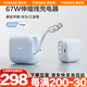 圖拉斯Yoga充電器【熱銷100W+丨頂配最新尊享款】67w自帶伸縮線適用蘋果電腦華為iPad氮化鎵 遠(yuǎn)峰藍(lán)丨2025最新頂配Yoga充電器 100cm加長(zhǎng)線丨67W雙口快充丨多設(shè)備兼容